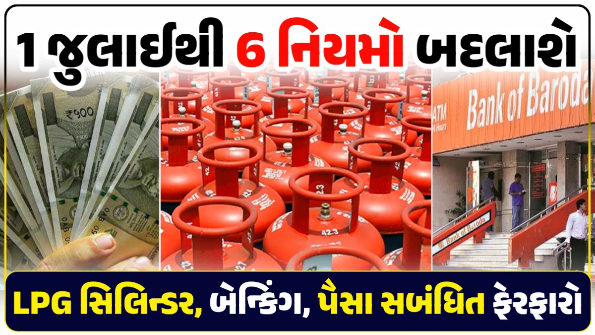 LPG સિલિન્ડરની કિંમત