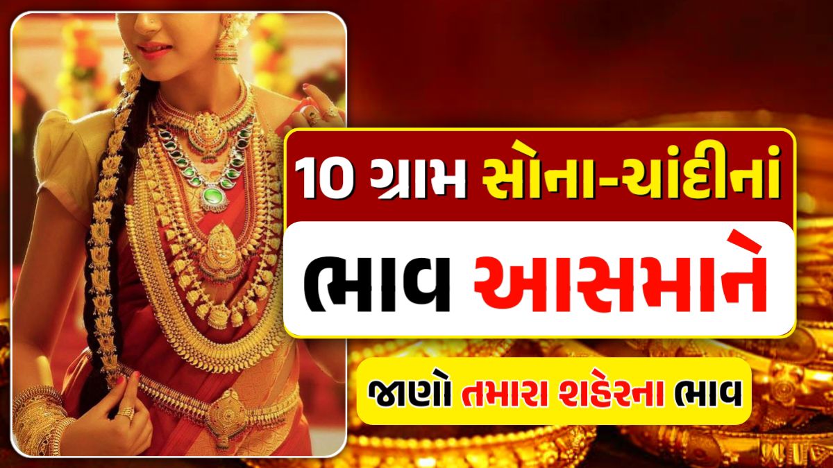 gold rate today ahmedabad