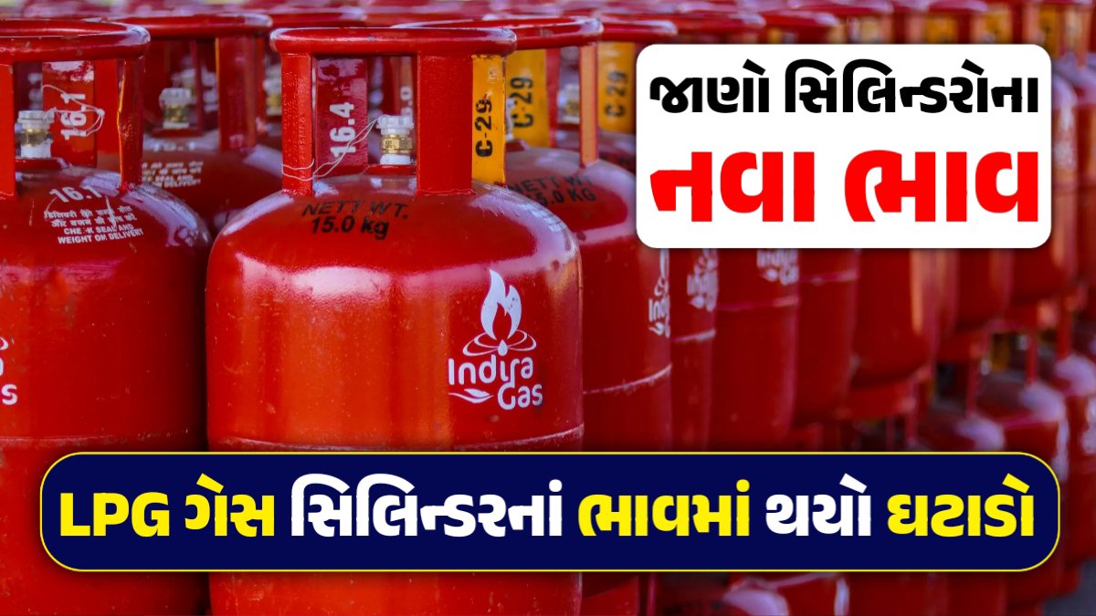 lpg cylinder price