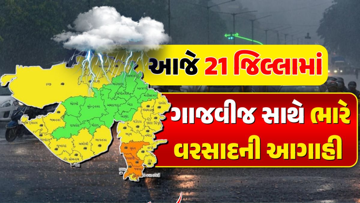 general rain in Gujarat